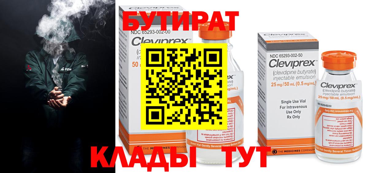 БУТИРАТ оксана  БУТИРАТ  Славгород  Вход с VPN 