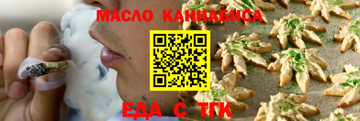 Canna-Cookies конопля  Вход с VPN  Славгород 