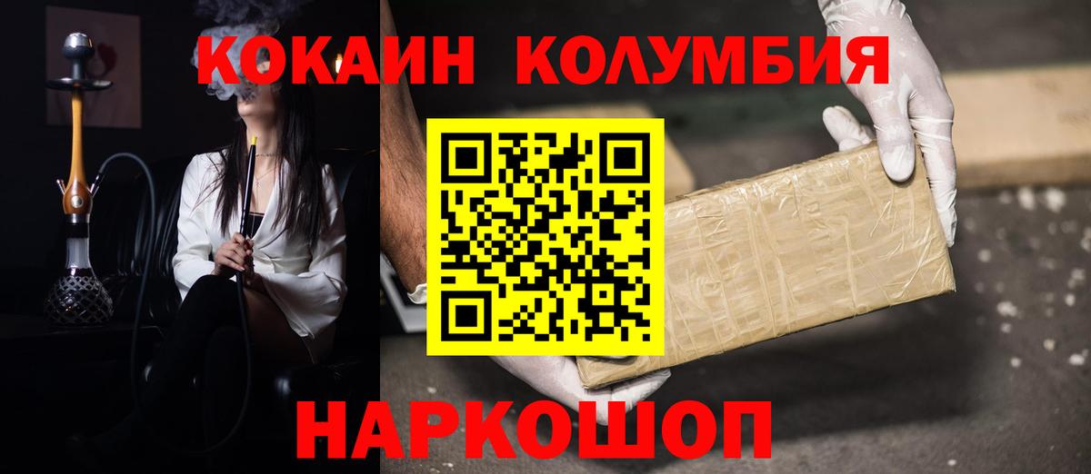 Кокаин VHQ Славгород