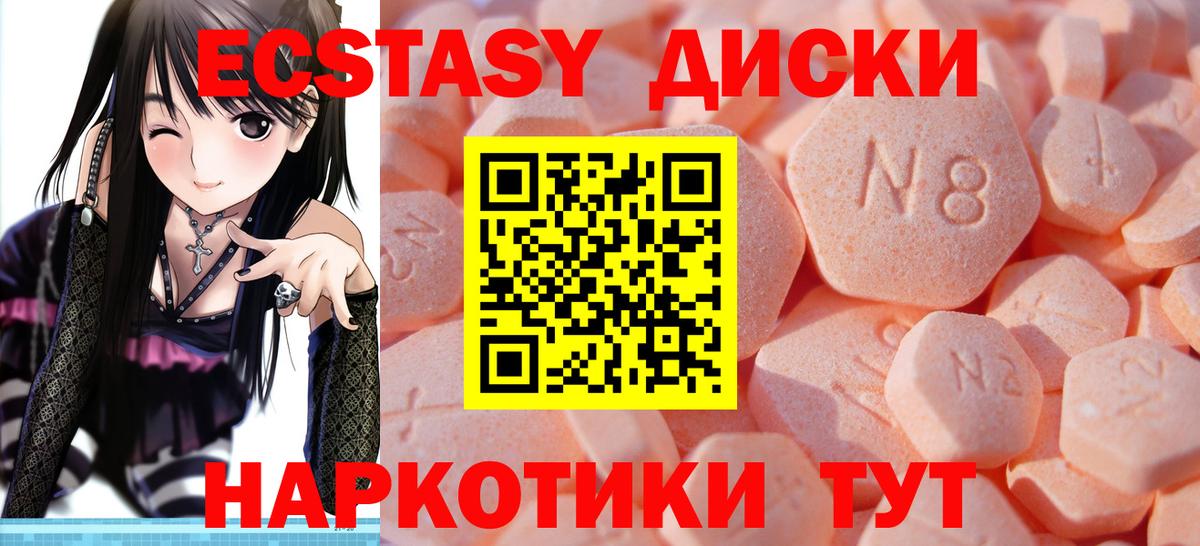 Ecstasy TESLA Славгород