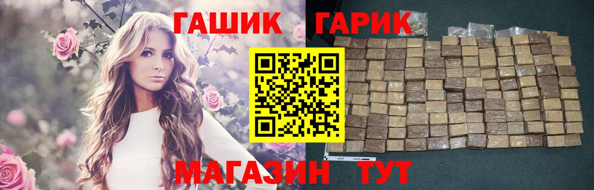 Славгород  ГАШ Cannabis  Гашиш гарик  Гашиш  Вход с VPN 