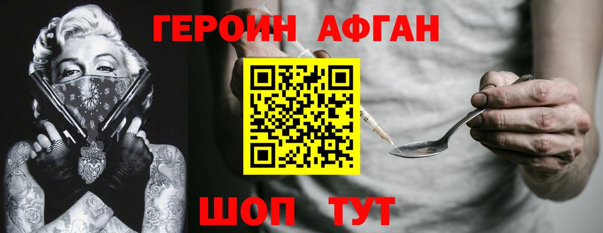 ГЕРОИН гречка  Вход с VPN  ГЕРОИН  Славгород 