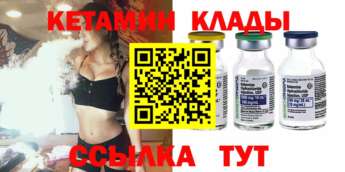 Славгород  Кетамин VHQ  Вход с VPN 
