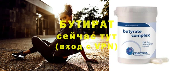 бутик Беломорск