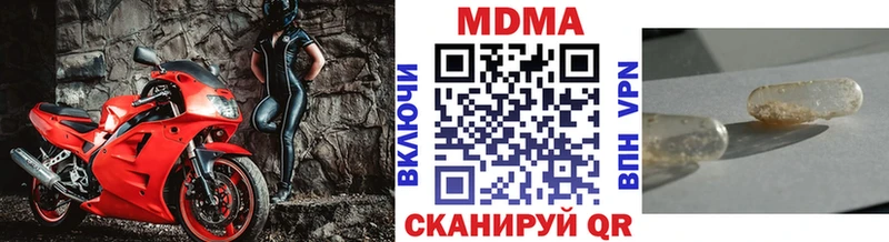 MDMA молли  ОМГ ОМГ онион  Славгород 