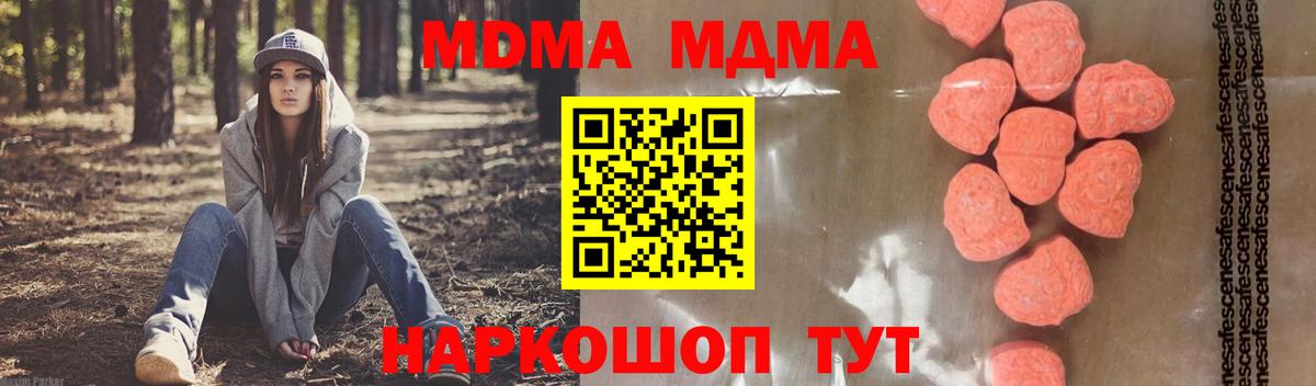 Славгород  МДМА crystal  MDMA Molly  Вход с VPN 