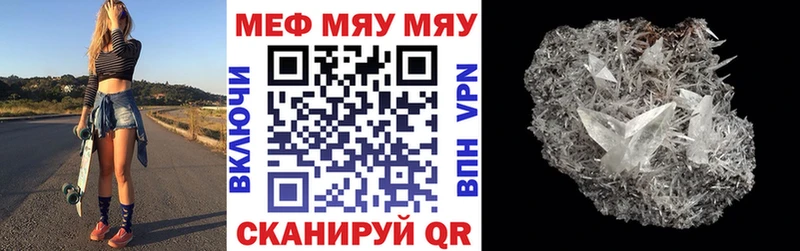 ОМГ ОМГ зеркало  Славгород  МЯУ-МЯУ VHQ  как найти  