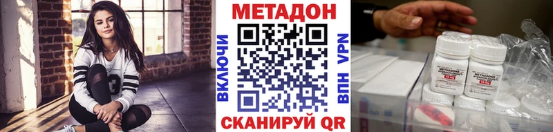 хочу   Славгород  МЕТАДОН VHQ 