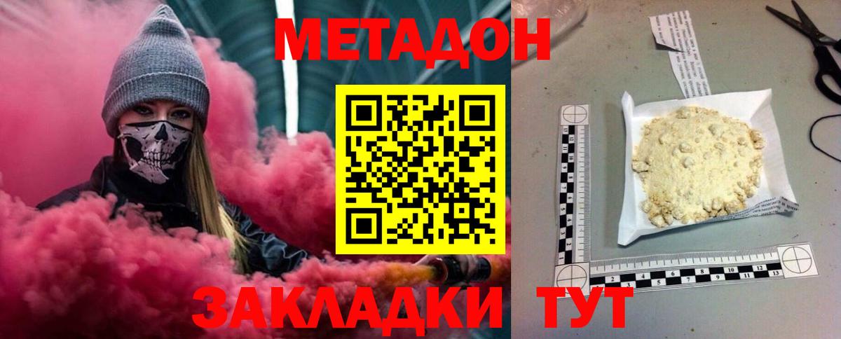 Славгород  Метадон белоснежный  Метадон белоснежный  Вход с VPN 