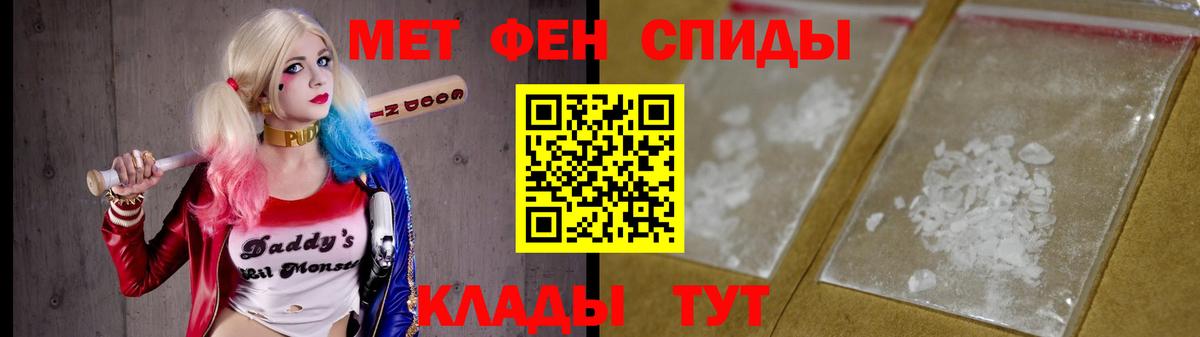 Метамфетамин винт  Вход с VPN  Славгород 