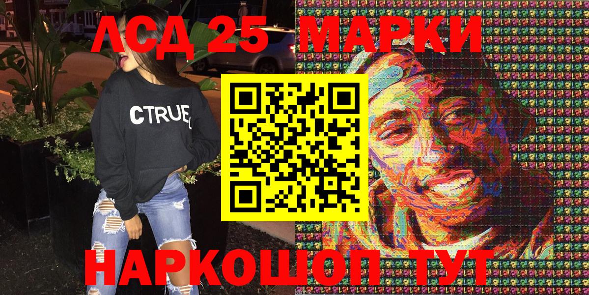 Марки NBOMe 1,5мг  Вход с VPN  Славгород 